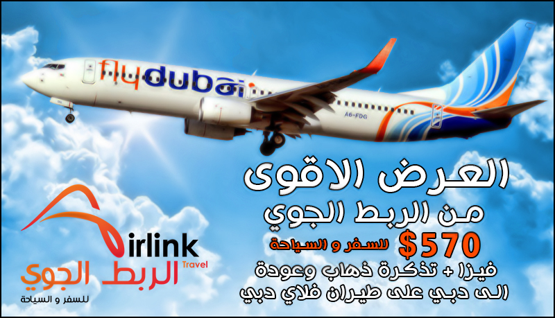 airlink travel facebook